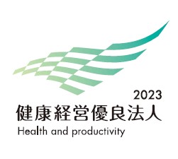 健康経営有料法人2022