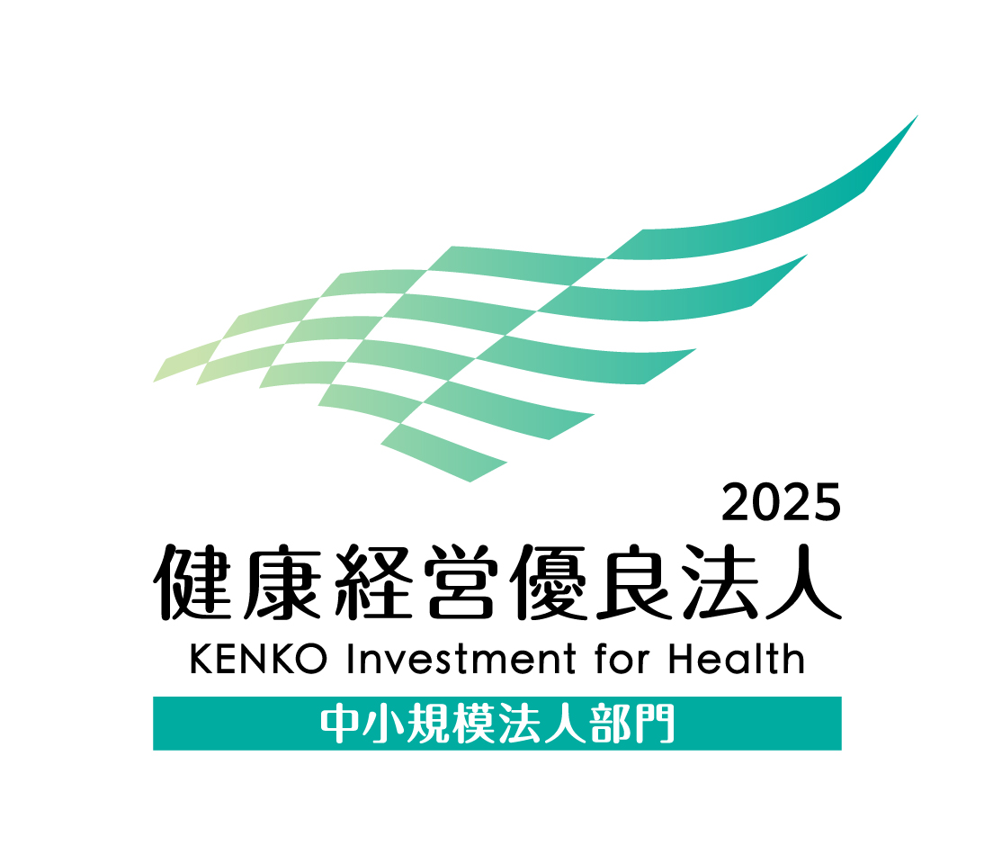 健康経営有料法人2024